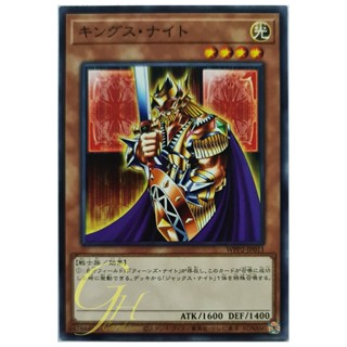 [WPP2-JP011] Kings Knight (Common)