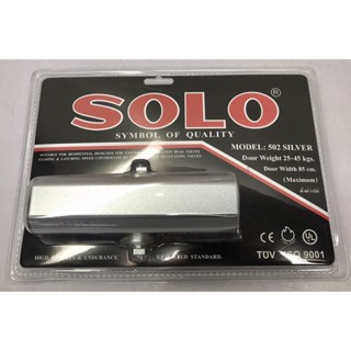 โช๊คอัพประตู ยี่ห้อSOLO ของแท้! รุ่น502 สีเงิน door closer