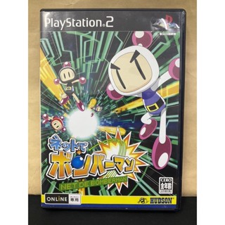 แผ่นแท้ [PS2] Net de Bomberman (Japan) (SLPS-20343) Online