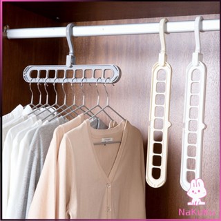 NKK ไม้แขวนเสื้อ 9 ช่อง จัดระเบียบ ตะขอหมุนได้ 360 องศา ไม้แขวน  9 Hole Cloth Hanger