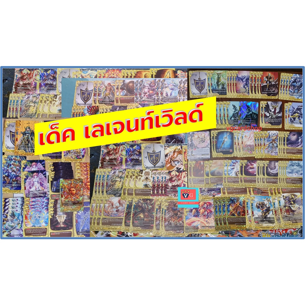 เด็ค เลเจนท์ ดับเบิลบัดดี้ ฮอรัส วีเดอร์ซาฮา ดวงดาว ปราบมังกร เมสไซยาห์อาร์ม ภูติ Buddyfight