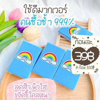 สบู่โดสนํ้าแร่คอลลาเจน สบู่คอลลาเจนเร่งผิวขาว แถมฟรีตาข่ายตีฟอง