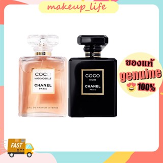 ของแท้🎉Chanel Coco Mademoiselle Eau De Parfum EDP 100ML น้ำหอมผู้หญิง ชาแนล โคโค่