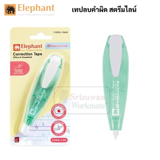 Elephant รุ่น STREAMLINE เทปลบคำผิด สตรีมไลน์ คละสี Correction Tape ลิควิดเทป เทปลบ ปากกาลบคำผิด ลิควิด ตราช้าง
