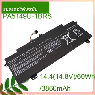 แท้จริง แบตเตอรี่โน้ตบุ๊ค PA5149U-1BRS 14.4V/60Wh/3860mAh For Tecra Z40T-A1410 Z50-A-11H 4INP7/60/80 PA5149U-1BRS