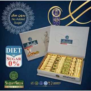 (พรีออเดอร์) Diet Baklava sugar 0% - บัคลาวา รุ่นหวานน้อย 400g