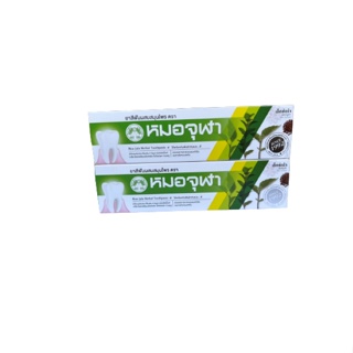 สูตรextra หลอดใหญ่100กกรัม แพ็ค2หลอด ยาสีฟันสมุนไพรตราหมอจุฬ…