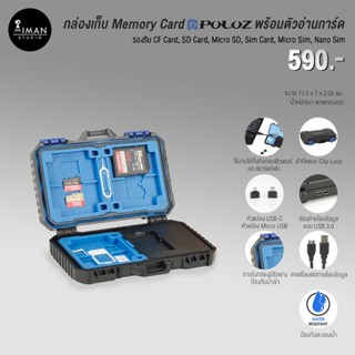 กล่องเก็บ Memory Card Puluz พร้อมตัวอ่านการ์ดในตัว