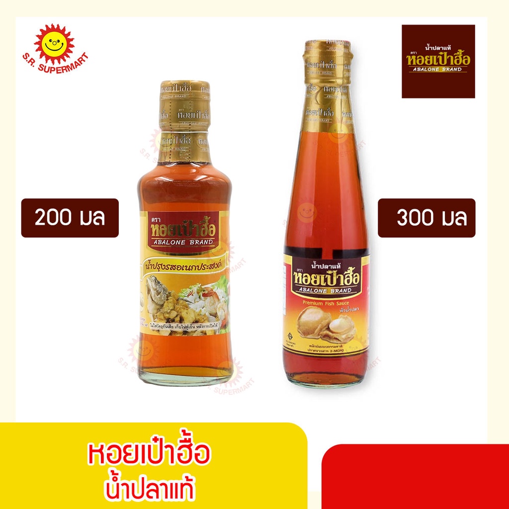 หอยเป๋าฮื้อ น้ำปลาแท้แบบขวด