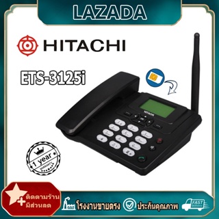 Hitachi ETS-3125i แบบพกพา GSM ไร้สายโทรศัพท์โต๊ะสนับสนุนโทรศัพท์มือถือซิ TNC คงที่ FM วิทยุ