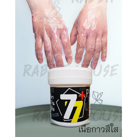น้ำยากันซึม กาวกันซึม 150ML (แบบใสพร้อมใช้) รูปที่ 8