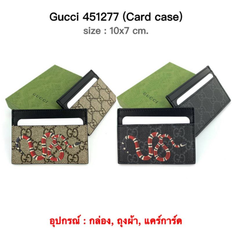 GUCCI Snake Card Holder ของแท้ 100 ส่งฟรี brandmowa ThaiPick