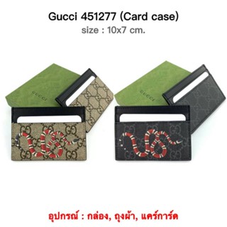 GUCCI Snake Card Holder ของแท้ 100% [ส่งฟรี]