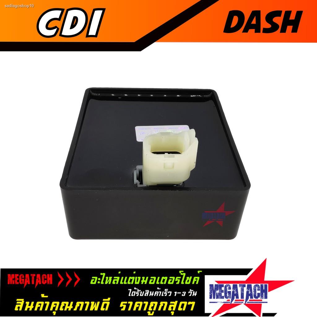 ส่งตรงจากกรุงเทพกล่องไฟ DASH กล่อง CDI แดช ซีดีไอ กล่องควบคุมไฟ อย่างดี อะไหล่เดิม ราคาพิเศษสุดๆ