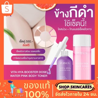 ( 💋ซื้อคู่ถูกกว่า + พร้อมส่งฟรี 🌸 (( โทนเนอร์เช็ดขาว + โดสม่วง ))  เซ็ทคู่ขาวออร่า