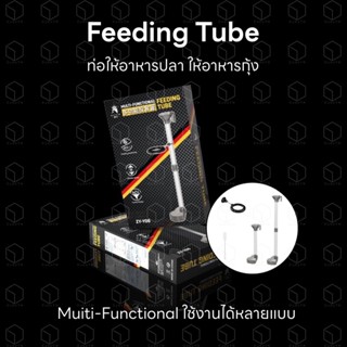 Feeding Tube ท่อให้อาหารปลา ให้อาหารกุ้ง ทุ่นให้อาหารปลา ช่วยไม่ให้อาหารกระจายไปที่อื่น หรือลงช่องกรอง