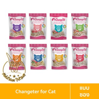 [MALETKHAO] ChangeTer (เชนจ์เตอร์) แบบซอง อาหารแมวแบบเปียก ไม่ทำร้ายไต ขนาด 55 กรัม