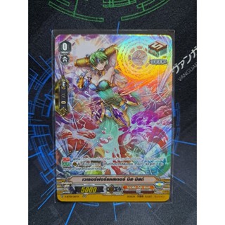 V-BT01/018TH เวเธอร์ฟอร์แคสเตอร์ มีส มีส (PG โอราเคิล ฟรอย)