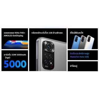 ร้านแนะนำXiaomi Redmi Note 11s Ram6 +128GB รับประกันศูนย์15เดือน img 2