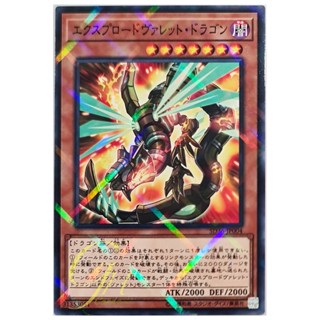 [SD36-JP004] Exploderokket Dragon (Normal Parallel Rare)