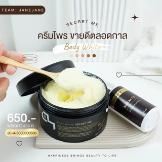 ❥พิมมี่แม่ค้าผมสั้นๆ✦➤Secret Me ครีมไพร ผลิตภัณฑ์บำรุงผิวสูตรเข้มข้น ของแท้ 100%