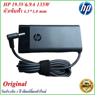 HP Adapter สายชาร์จของแท้ Notebook HP 19.5V 6.9A หัว 4.5*3.0mm 135W หัวเข็มสีฟ้า Original HP