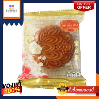 แต้เซ่งเฮง ขนมไหว้พระจันทร์ไส้ลูกบัว 80กTSH LOTUS SEED MOONCAKE 80G