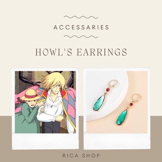 Rica Shop ต่างหู แบบเดียวกับที่ฮาวล์ใส่ จากอนิเมะเรื่องปราสาทเวทมนต์ของฮาวล์ Howl’s moving castle