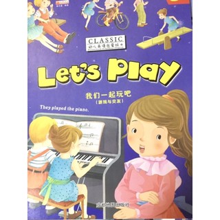 หนังสือภาษาอังกฤษสำหรับเด็ก(Let’s play)English pictures book