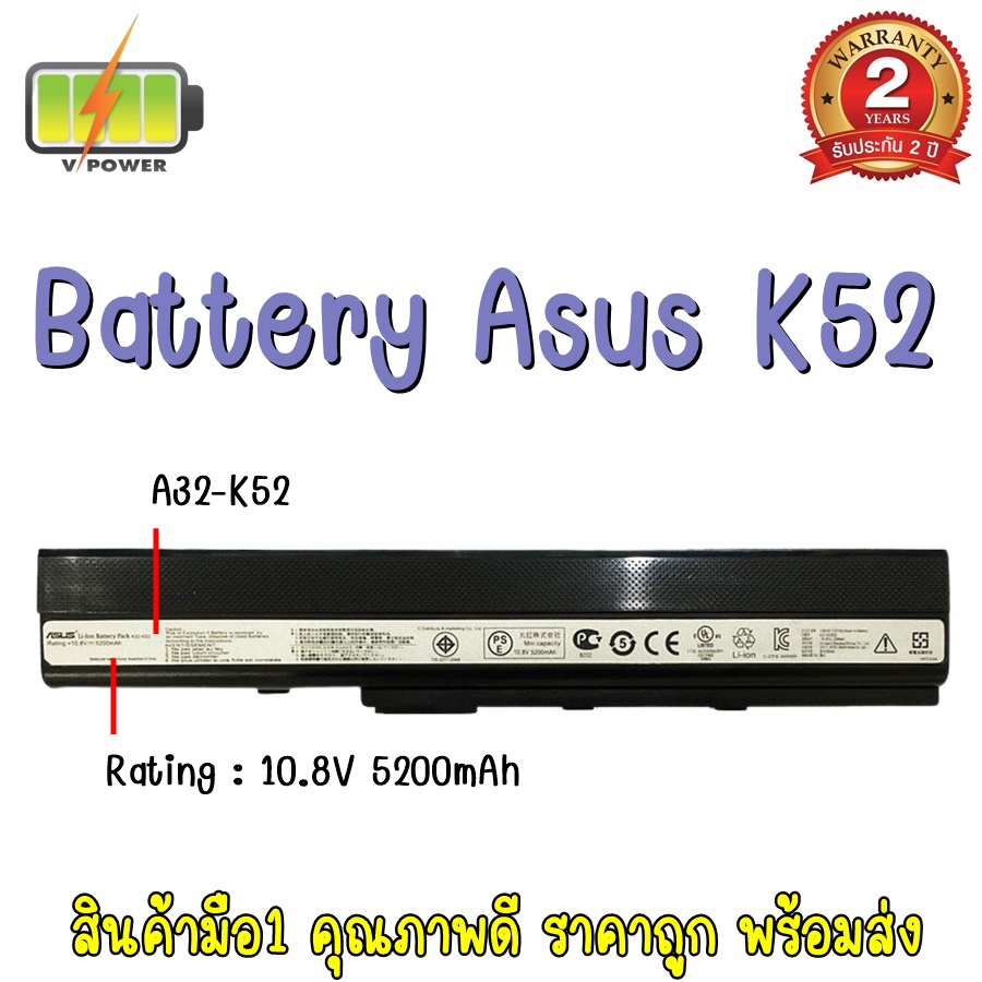 BATTERY ASUS K52 สำหรับ A42, A42J, A52, K42, K52, X42DQ, X42DR, X42DY, X42JA, X42JC, X42JP, X42JV, X