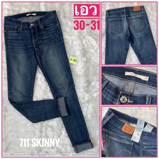 Y91👖กางเกงยีนส์ผู้หญิง 🌿LEVI’S🌿 711 SKINNY ขาเดฟผ้ายืด 👖แบรนด์เนมแท้มือสองญี่ปุ่น📌งานสวย/สภาพใหม่ เอว30~31