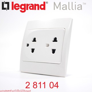 281104 legrand 281104 ปลั๊กกราวด์คู่ legrand ปลั๊กกราวด์คู่ legrand mallia ปลั๊กกราวด์คู่พร้อมฝา legrand