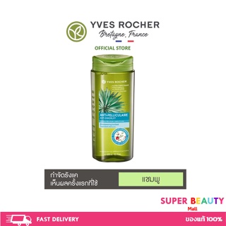 Yves Rocher BHC V2 Anti Dandruff Treatment Shampoo 300ml