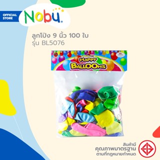 Dohome ลูกโป่ง 9 นิ้ว 100 ใบ รุ่น BL5076 |ZWG|