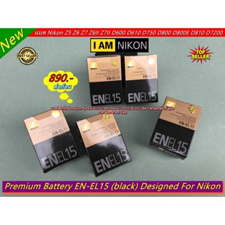 Battery Nikon รุ่น EN-EL15 (1900 mAh Li-ion20) มือ 1 พร้อมกล่อง / คู่มือ