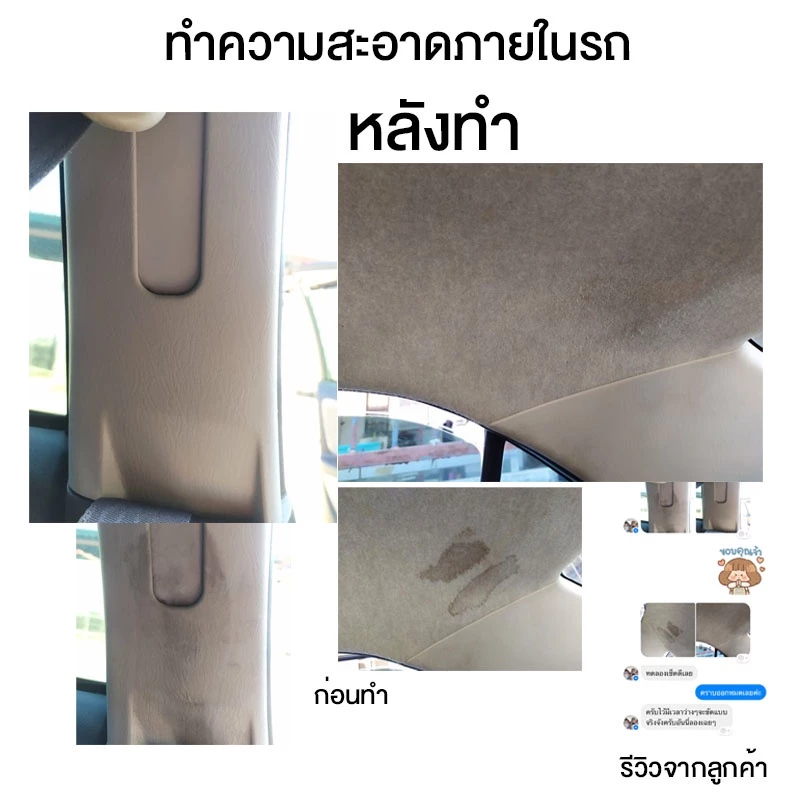 Spash น้ำยาระเบิดขี้ไคล สุดคุ้ม ประหยัด Multi Purpose Cleaner 500ml ทำความสะอาดคราบฝังลึก ล้างห้องเครื่อง ฟอกเบาะ ซักพรม thumbnail 8