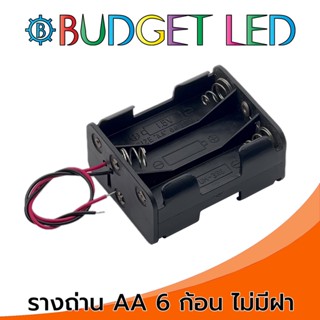 รางถ่าน 1.5V DC 6ก้อน ขนาด AA ไม่มีฝาปิด Battery Holder AAx6 Without Cover