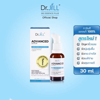 Dr.JiLL Advanced Serum ดร.จิล สูตรใหม่ 30ml.