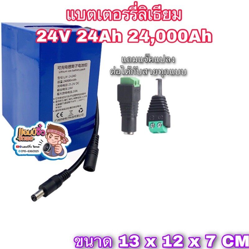 แบตเตอรี่ลิเธียม 24V 24A โพลิเมอร์ 18650 พร้อมแผงป้องกันวงจรแบตเตอรี่ลิเธียม BMS ในตัว 24v 24000mA แ