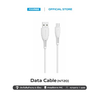 FOOMEE Data Cable (NT20) สายชาร์จ Micro USB | สายยาว 1 เมตร | รองรับชาร์จไว 2.4A Max | ประกัน 6 เดือน