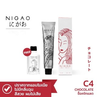 NIGAO Hair Color C4 (นิกาโอะ ครีมเปลี่ยนสีผม สีย้อมผม สีช็อกโกแลต)