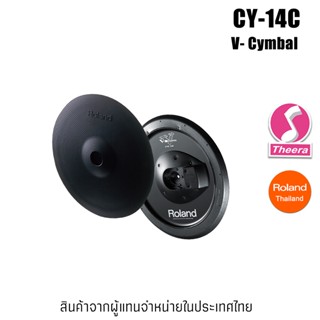 Roland CY-14C V-Cymbal Pad ฉาบไฟฟ้าโรแลนด์ CY14C พร้อมการรับประกันจากตัวแทนในประเทศไทย