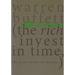 หนังสือ Warren Edward Buffett ผู้แต่ง : วอร์เรน บัฟเฟ็ตต์ สนพ.สำนักพิมพ์แสงดาว หนังสือจิตวิทยา การพัฒนาตนเอง