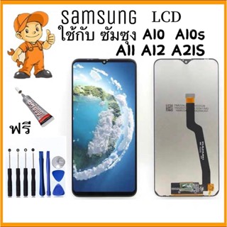 หน้าจอ LCD Display จอ+ทัช samsung galaxy จอแท้ A10 A10s A11 A12 A21s จอพร้อมทัชสกรีนA10 A10s กาแลคซี่ แถมกาวแถมไขควง