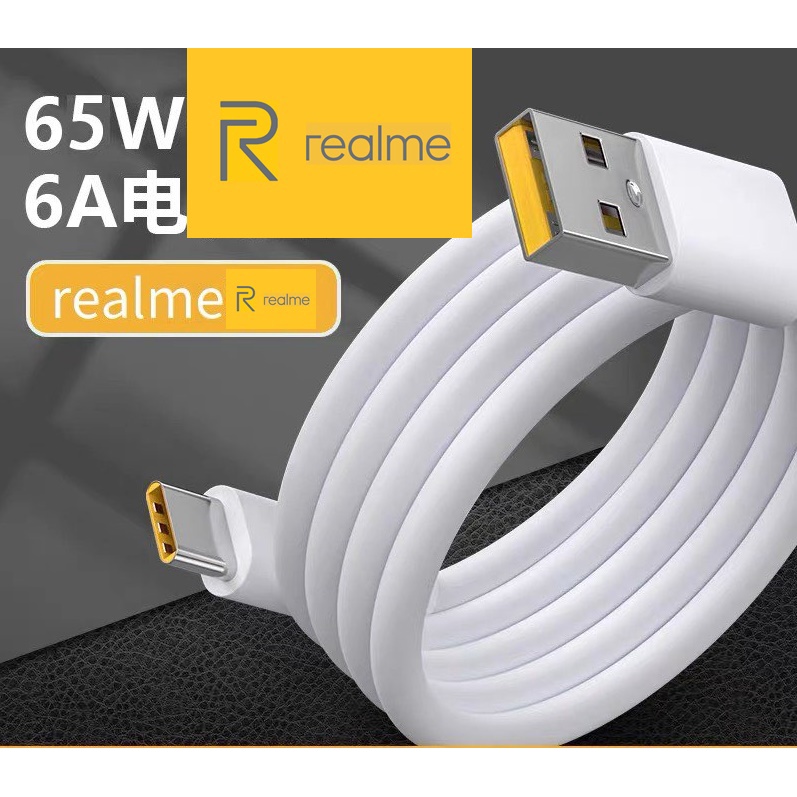 สายชาร์จเร็ว รองรับ Realme Type C 65W 6.5A SUPERVOOC Fast Charging ชาร์จเร็ว
