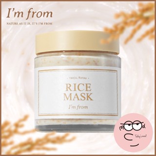 [IM From] มาส์กข้าวสาร 110 กรัม | Skincare มาสก์หน้า ส่วนผสมออร์แกนิก ล้างออกได้ imfrom