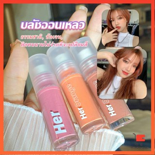 บลัชออนปัดแก้มเนื้อแมตต์ติดทนนาน  3g สีธรรมชาติ เนื้อดี สีสวย  กันน้ำ บลัชออนเหลว Liquid blush