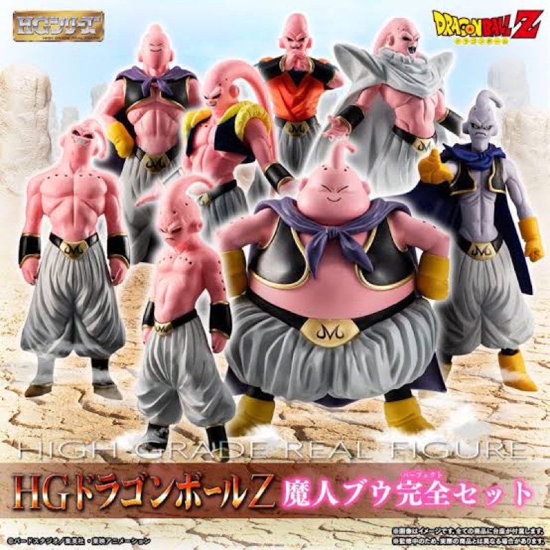 (ของแท้ 100%) HG Dragon Ball Z Majin Boo premium set P-Bandai 8 ตัวครบเซ็ท