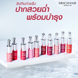 Srichand Aqua Bomb Lip Tint Serum  ศรีจันทร์ อควา บอมบ์ ลิป ทินท์ เซรั่ม (2 กรัม)