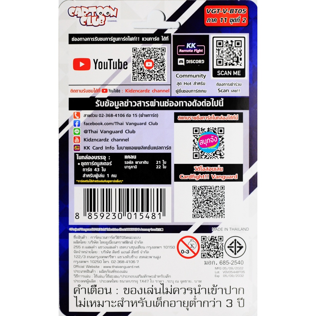 แวนการ์ด V-BT05-1 นารุคามิ รอยัล พาลาดิน V-BT05-2 โอราเคิล ทิงค์ แทงค์ นุบาทามะ โกลด์ พาลาดิน ราคา ถูกที่สุด ดีลบีเคเค แกลเลอรีภาพที่ 2